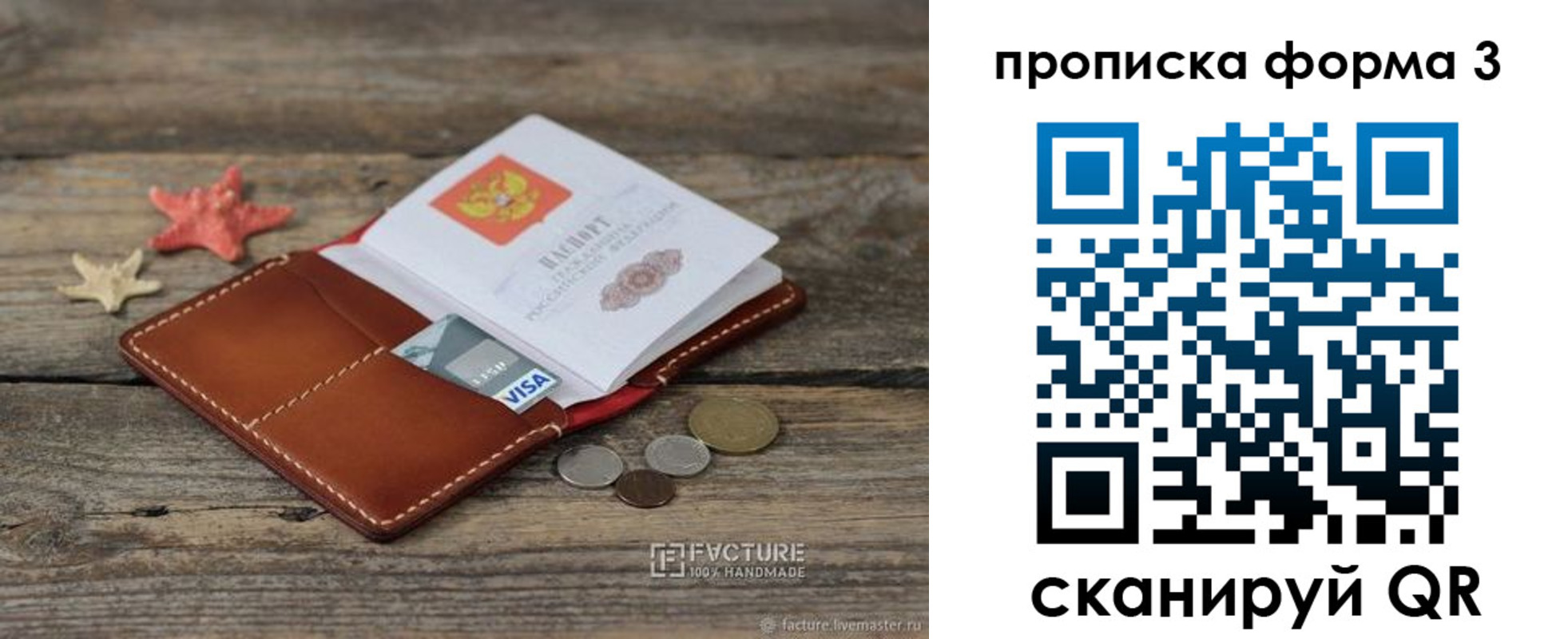 форма 3 в Новодвинске