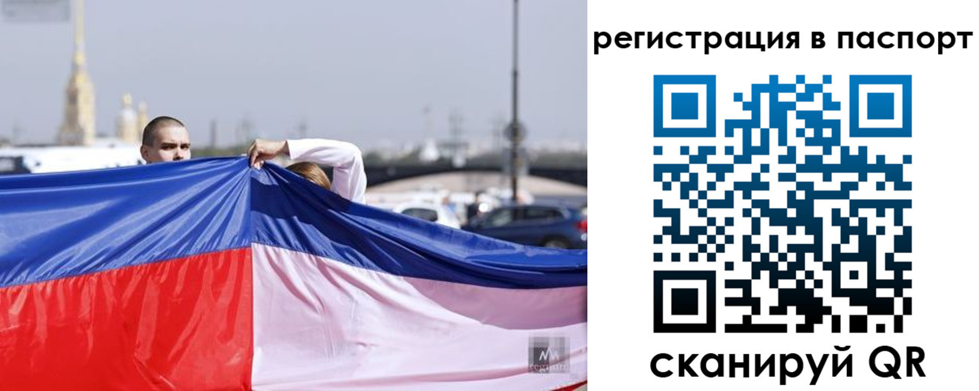 прописка паспорт в Новодвинске